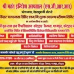 श्री गुरु राम राय कॉलेज ऑफ नर्सिंग एंड पैरा मेडिकल कॉलेज कोटद्वार में शनिवार को निःशुल्क स्वास्थ्य शिविर