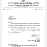 कांग्रेस ने तीन नेताओं को 6 साल के लिए किया निष्कासित