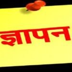 किमोठा गांव में भू-स्खलन रोकने के लिए डीएम से गुहार
