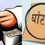 टिहरी पुनर्वास परियोजना में बड़ा भूमि घोटाला उजागर, डीएम सविन बंसल की सख्त कार्रवाई