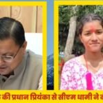 चमोली : गोद दिए गांव की प्रधान बनी 21 साल की प्रियंका, मुख्यमंत्री पुष्कर सिंह धामी ने की बात, कहा- मिलकर करेंगे काम
