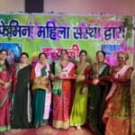 हरियाली तीज महोत्सव में सजी सांस्कृतिक छटा, महिलाओं ने लिया उत्साहपूर्वक भाग