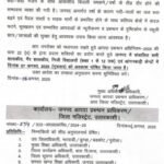 उत्तरकाशी में भारी बारिश का रेड अलर्ट, 7 अगस्त को सभी स्कूल और आंगनबाड़ी केंद्र बंद