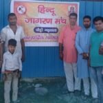हिन्दू जागरण मंच ने धूमधाम से मनाया इगास बग्वाल