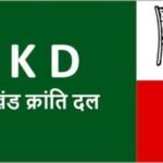 अंकिता हत्याकांड की हो सीबीआई जांच – उक्रांद