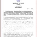 ईरान में सुरक्षा स्थिति बिगड़ी, भारत ने नागरिकों को तत्काल बाहर निकलने की दी सलाह