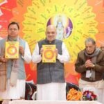 केन्द्रीय गृह मंत्री अमित शाह ने ऋषिकेश में गीता प्रेस द्वारा प्रकाशित मासिक पत्र ‘कल्याण’ के शताब्दी अंक विमोचन समारोह को किया संबोधित