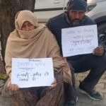विधायक अरविंद के खिलाफ बेटे संग धरने पर बैठी बुजुर्ग महिला, भाजपा की “सुशासन” छवि पर सीधा हमला