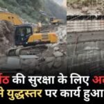 ज्योतिर्मठ की सुरक्षा के लिए अलकनंदा तट से युद्धस्तर पर कार्य हुआ शुरू