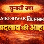 यमकेश्वर विधानसभा में बदलाव की आहट, समाजसेवी नेगी बनते जा रहे हैं जनता की पहली पसंद