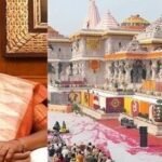 अयोध्या में श्रीराम यंत्र की प्रतिष्ठापना, राष्ट्रपति मुर्मू रहीं मौजूद