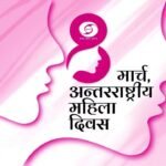 “महिला आयोग आपके द्वार” के अंतर्गत अंतर्राष्ट्रीय महिला दिवस के अवसर पर उत्तराखंड राज्य महिला आयोग द्वारा समस्त जनपदों में शुरू होगा ‘महिला जनसुनवाई’ अभियान