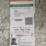 बीआरओ भर्ती के लिए फर्जी आधार कार्ड का खेल, सीमांत क्षेत्र में मचा हड़कंप