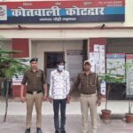 सोशल मीडिया पर महिला के निजी फोटो वायरल करने व जान से मारने की धमकी देने वाला अभियुक्त गिरफ्तार