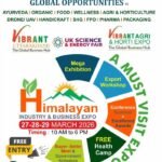 कोटद्वार में पहली बार हिमालयन इंडस्ट्री एंड बिजनेस एक्सपो 27 से 29 मार्च तक