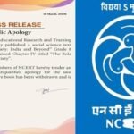 NCERT ने कक्षा 8 की विवादित सामाजिक विज्ञान पुस्तक ली वापस, न्यायपालिका अध्याय पर मांगी सार्वजनिक माफी