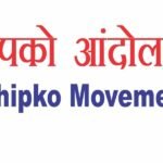 चिपको आंदोलन की वर्षगांठ पर लिया जंगलों को सुरक्षित रखने का संकल्प