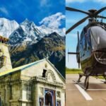 10 अप्रैल से खुलेंगी केदारनाथ हेली टिकट बुकिंग, IRCTC पोर्टल से करें आवेदन