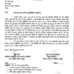 जनगणना प्रशिक्षण में लापरवाही बरतने वाले प्रधानाचार्य को मसूरी प्रशासन ने थमाया नोटिस