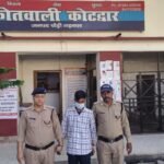कोटद्वार : नाबालिग से दुष्कर्म करने वाले अभियुक्त को पुलिस ने गिरफ्तार कर भेजा जेल