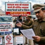 चारधाम यात्रा से खिलवाड़ पर सख्त कार्रवाई, भ्रामक वीडियो पर FIR दर्ज