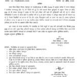 उत्तराखंड : भीषण गर्मी के चलते देहरादून में स्कूल और आंगनबाड़ी एक दिन के लिए बंद