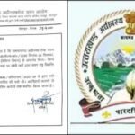 UKSSSC भर्ती परीक्षा स्थगित, युवाओं को बड़ा झटका