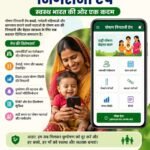 पोषण निगरानी ऐप : कुपोषण के समाधान के लिए डेटा का उपयोग