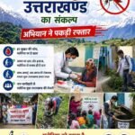 पहाड़ी क्षेत्रों में मलेरिया लगभग समाप्त, तराई के सीमित क्षेत्रों पर है फोकस – सचिव स्वास्थ्य सचिन कुर्वे