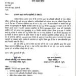 जनगणना कार्य में लापरवाही पर सख्ती : मसूरी के ओक ग्रोव स्कूल के प्रधानाचार्य को कारण बताओ नोटिस, दर्ज हो सकता हैं मुकदमा