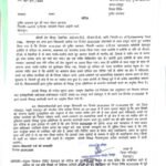 विवादित बिल्डर पुनीत अग्रवाल की गुंडागर्दी पर जनसुरक्षा के दृष्टिगत जिला मजिस्ट्रेट न्यायालय ने लिया स्वतः संज्ञान; गुंडाएक्ट में किया बुक; जिला बदर की तैयारी