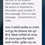 अब सुरक्षित होगा उत्तराखण्ड, आपदा अलर्ट का सेल ब्रॉडकास्ट परीक्षण सफल
