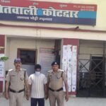 कोटद्वार : फर्जी टोल-फ्री नंबर बना ठगी का जाल, कस्टमर केयर बन कर उड़ाई 01 लाख की धनराशि