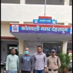 देहरादून : SSC परीक्षा में नकल कराने वाले गिरोह का मुख्य सरगना गिरफ्तार