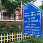UKPSC ने प्रवक्ता भर्ती की दो परीक्षाएं स्थगित कीं, नई तिथि जल्द जारी होगी