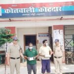 कोटद्वार पुलिस, एएनटीएफ व सीआईयू की संयुक्त टीम की बड़ी कार्रवाई, डेढ़ किलो से अधिक चरस के साथ दो तस्कर गिरफ्तार