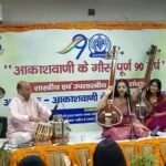 आकाशवाणी के 90 वर्ष : देहरादून में शास्त्रीय एवं उप-शास्त्रीय संगीत संध्या आयोजित