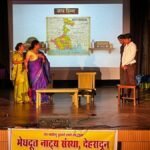 “चंद्रप्रभा का अटूट संकल्प” नाटक में रंगकर्मियों ने बांधा समां, पहाड़ की नारी के पहाड़ जैसे संघर्ष का नाट्य रूपांतरण दर्शकों ने सराहा