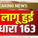 डीएम सविन बंसल के निर्देशों पर सेलाकुई-सिडकुल औद्योगिक क्षेत्रों में धारा 163 लागू, श्रमिक सुरक्षा और कानून व्यवस्था बनाए रखने के लिए प्रशासन का सख्त कदम