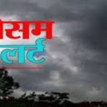 मौसम अलर्ट : डीएम ने अनावश्यक यात्रा से बचने की अपील