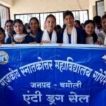 नशा मुक्ति सप्ताह : गोपेश्वर में युवाओं को नशे से दूर रहने का दिया संदेश