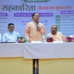 सहकारिता से सशक्त होंगे किसान, युवा और महिलाएं – कैबिनेट मंत्री डॉ. धन सिंह रावत