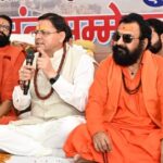 संत सम्मेलन में बोले मुख्यमंत्री पुष्कर सिंह धामी, सनातन संस्कृति हमारी पहचान