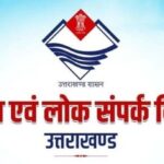 सूचना विभाग में बड़े स्तर पर प्रमोशन, पढ़िए पूरी खबर किन – किन कार्मिकों की हुई पदोन्नति