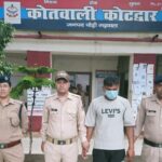 कोटद्वार : नाबालिग से दुष्कर्म का आरोपी गिरफ्तारी