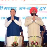 ‘सेवा, सुशासन एवं समर्पण’ सेवा पखवाड़े का शुभारंभ, ₹219 करोड़ की 51 विकास परियोजनाओं का लोकार्पण-शिलान्यास