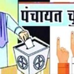 उप प्रधान पदों पर बजा चुनावी का बिगुल