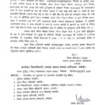 मौसम अलर्ट : चमोली के सभी स्कूल व आंगनबाड़ी 10 जुलाई को बंद
