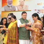 सीएम धामी को प्रदेशभर से आई बहनों ने बांधा रक्षासूत्र, मुख्यमंत्री ने बहनों का जताया आभार, रक्षाबन्धन की दी शुभकामनाएं