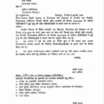 शिक्षिका सृष्टि कंडारी की मौत की होगी CBCID जांच, शासन से जारी हुआ आदेश